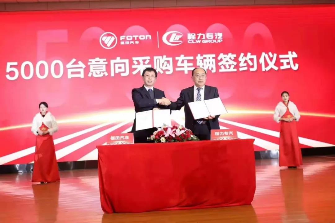 程力汽車集團再次發(fā)力，一次性采購5000輛福田底盤！