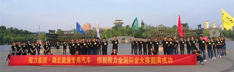 弘揚(yáng)傳統(tǒng)美德，關(guān)愛(ài)兒童成長(zhǎng)----首屆“魅力隨州，多彩程力”抖音大賽捐贈(zèng)公益活動(dòng)紀(jì)實(shí)